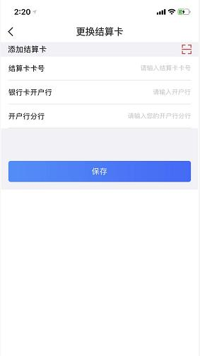 选择左上方的“激活T+0”，激活以后刷卡就能够实时到账了